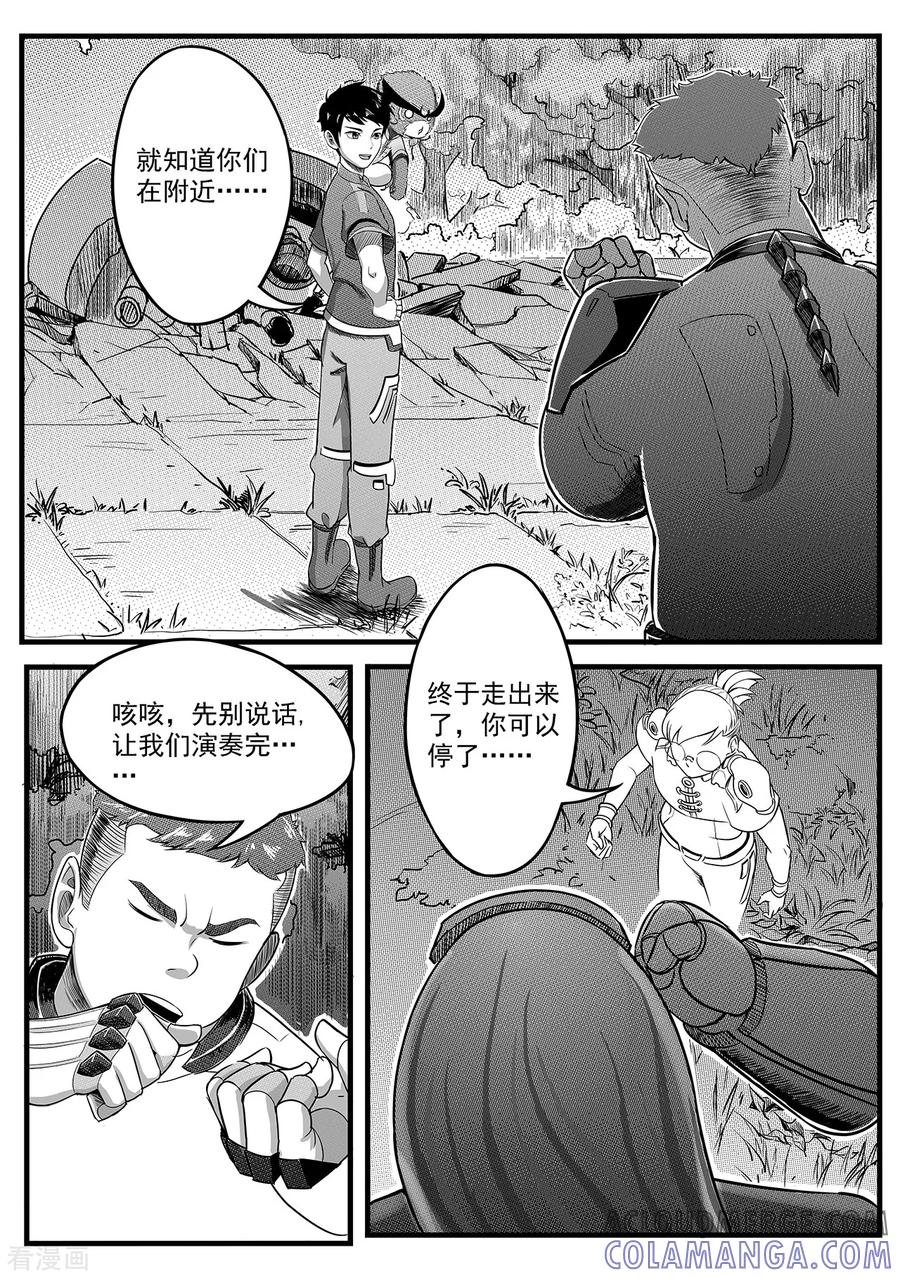 《千穹》第16话 两路汇合！ 第5页