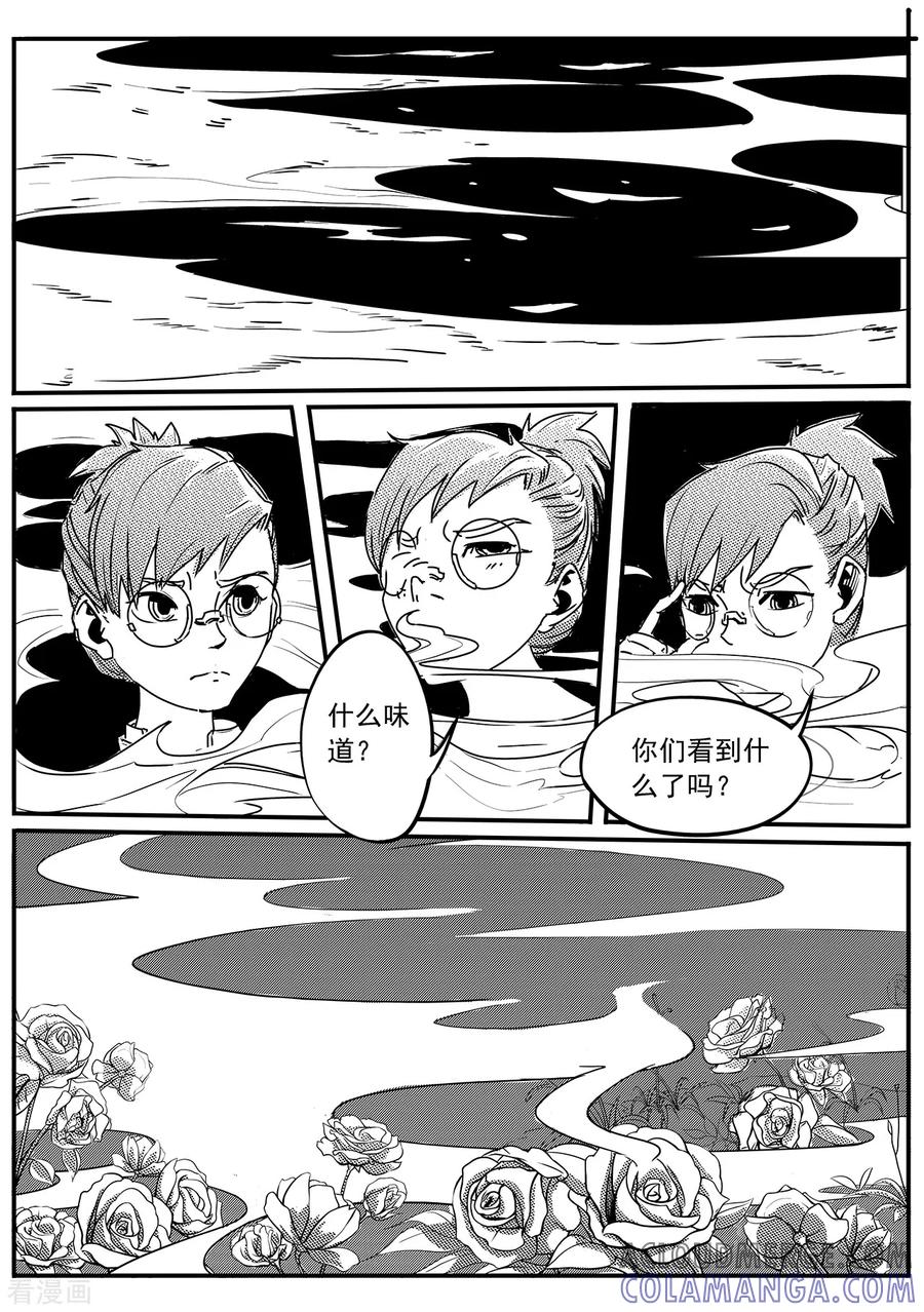 《千穹》第16话 两路汇合！ 第13页
