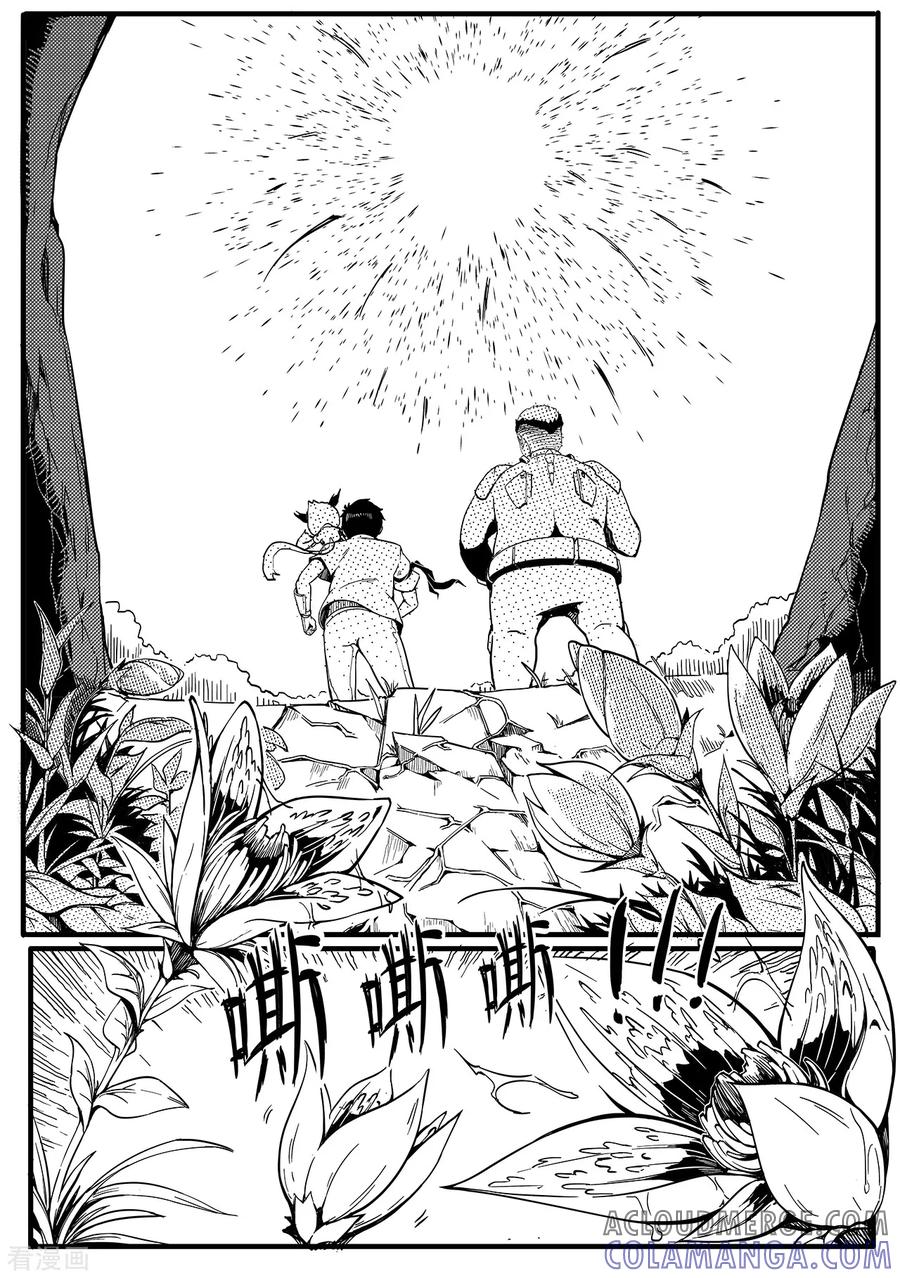 《千穹》第18话 包围 第13页