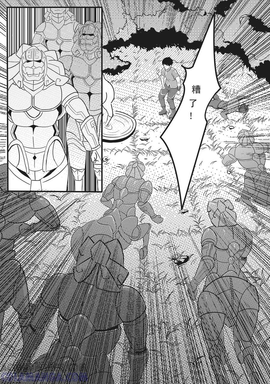 《千穹》第20话 屏障 第7页