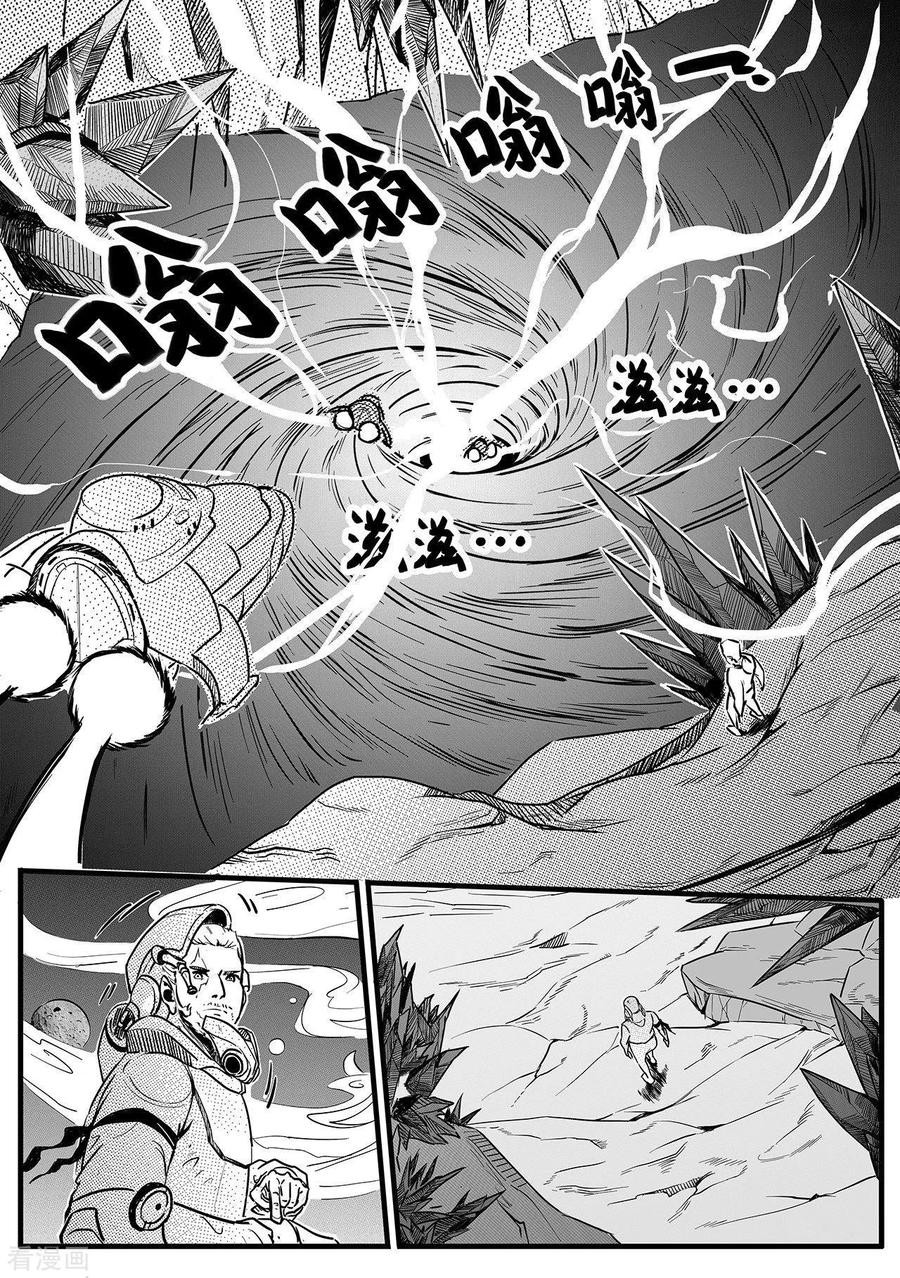 《千穹》先遣3 晶体森林 第18页