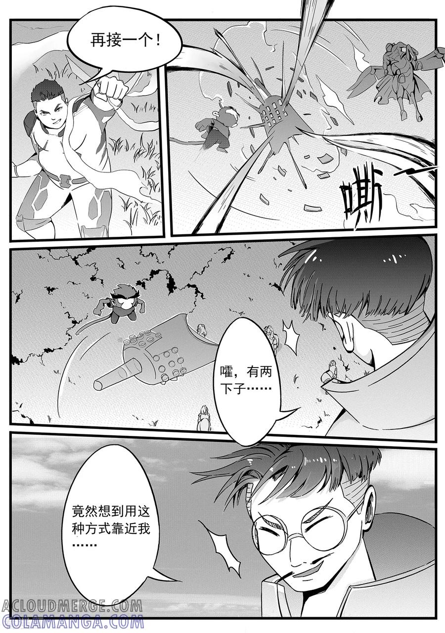 《千穹》第22话 反击 第7页