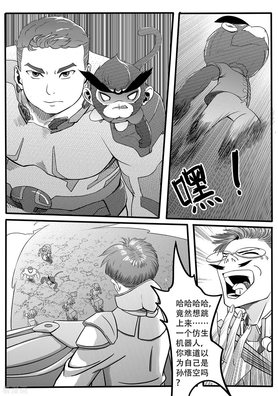 《千穹》第22话 反击 第4页