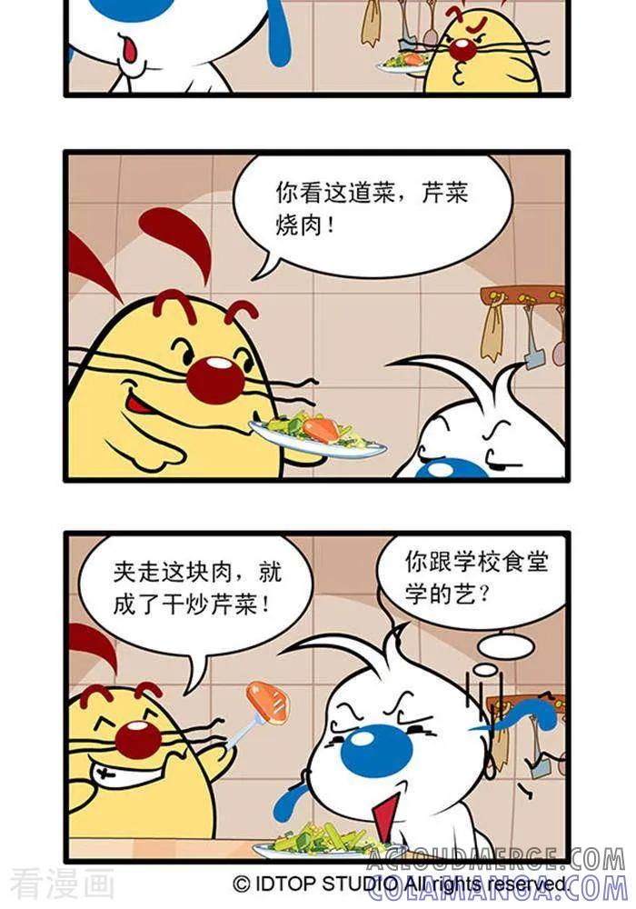 《辛巴狗海洋大冒险》辛巴狗俏皮漫画154 第2页