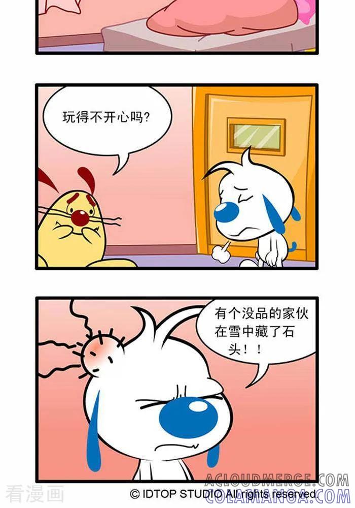 《辛巴狗海洋大冒险》辛巴狗俏皮漫画155 第2页