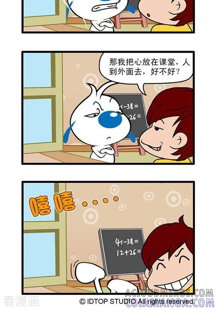 《辛巴狗海洋大冒险》辛巴狗俏皮漫画156 第2页