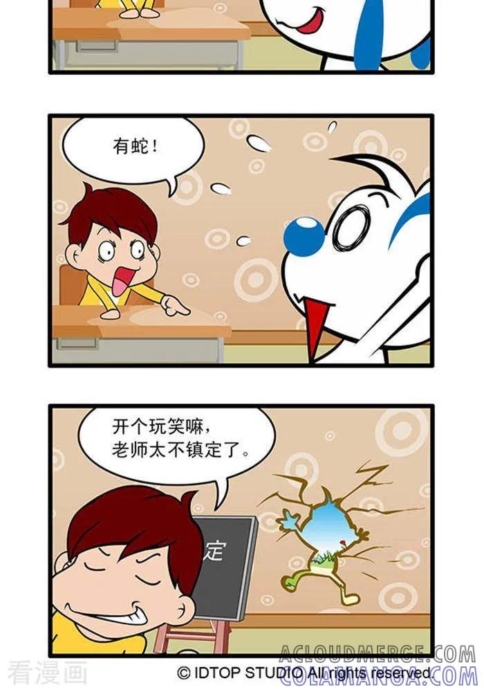 《辛巴狗海洋大冒险》辛巴狗俏皮漫画157 第2页