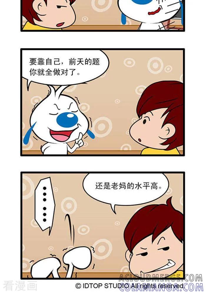 《辛巴狗海洋大冒险》辛巴狗俏皮漫画158 第2页