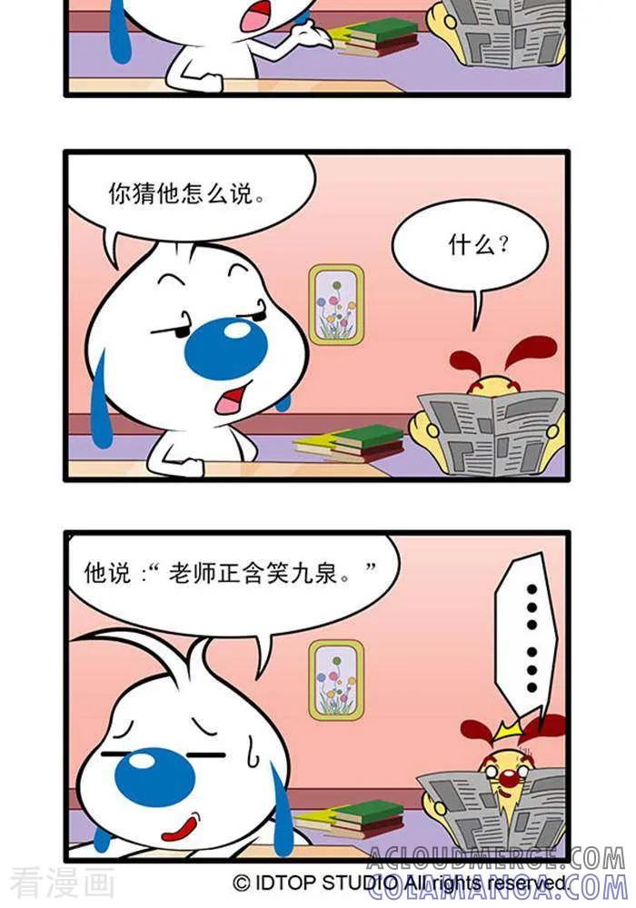 《辛巴狗海洋大冒险》辛巴狗俏皮漫画159 第2页