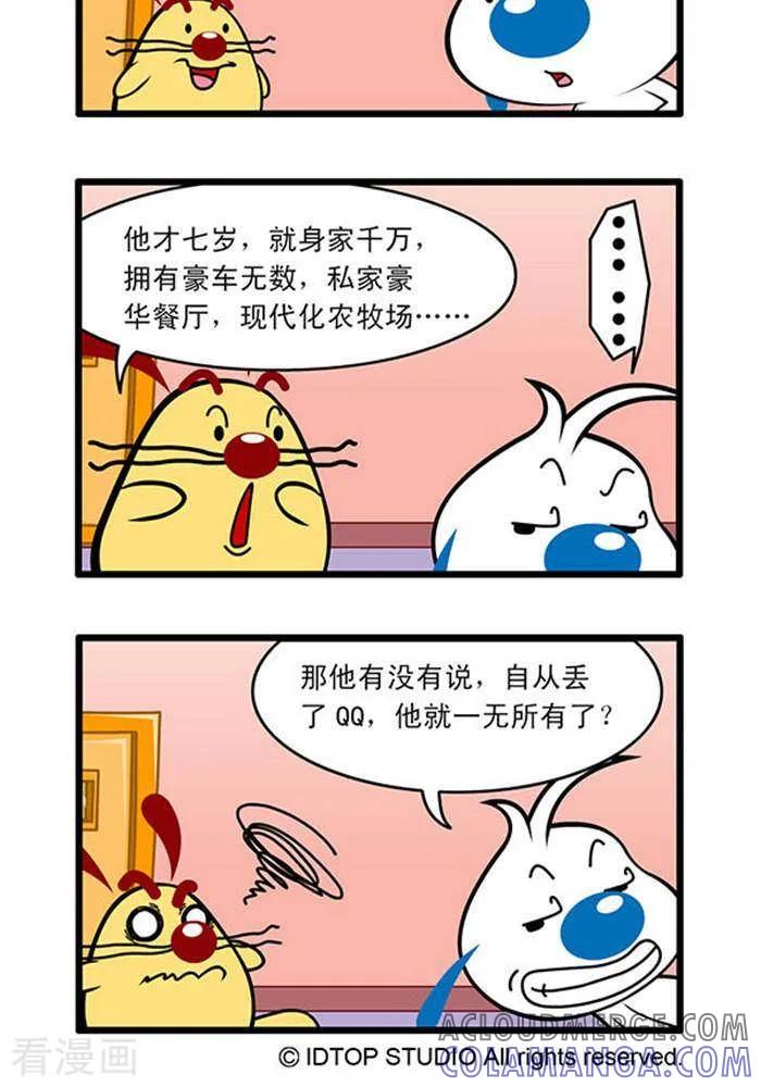 《辛巴狗海洋大冒险》辛巴狗俏皮漫画160 第2页
