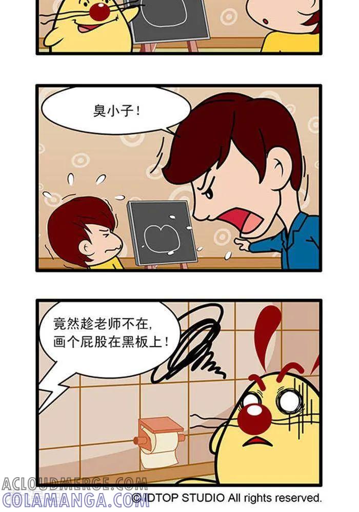 《辛巴狗海洋大冒险》辛巴狗俏皮漫画161 第2页