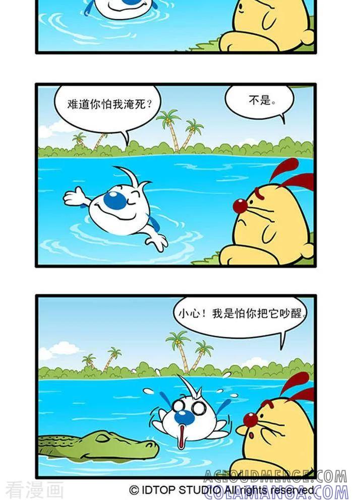 《辛巴狗海洋大冒险》辛巴狗俏皮漫画162 第2页