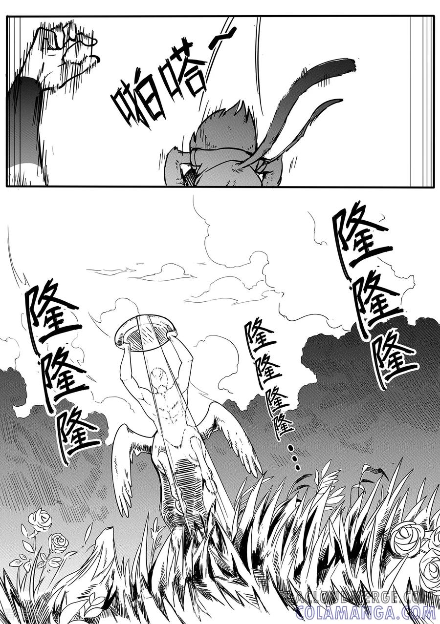 《千穹》第23话 击破 第12页