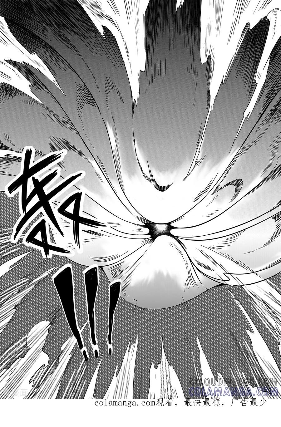 《千穹》第23话 击破 第13页