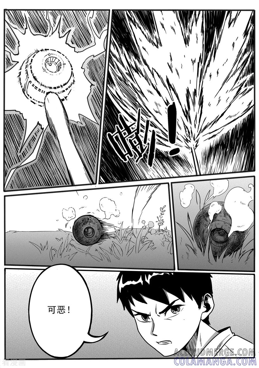 《千穹》第23话 击破 第8页