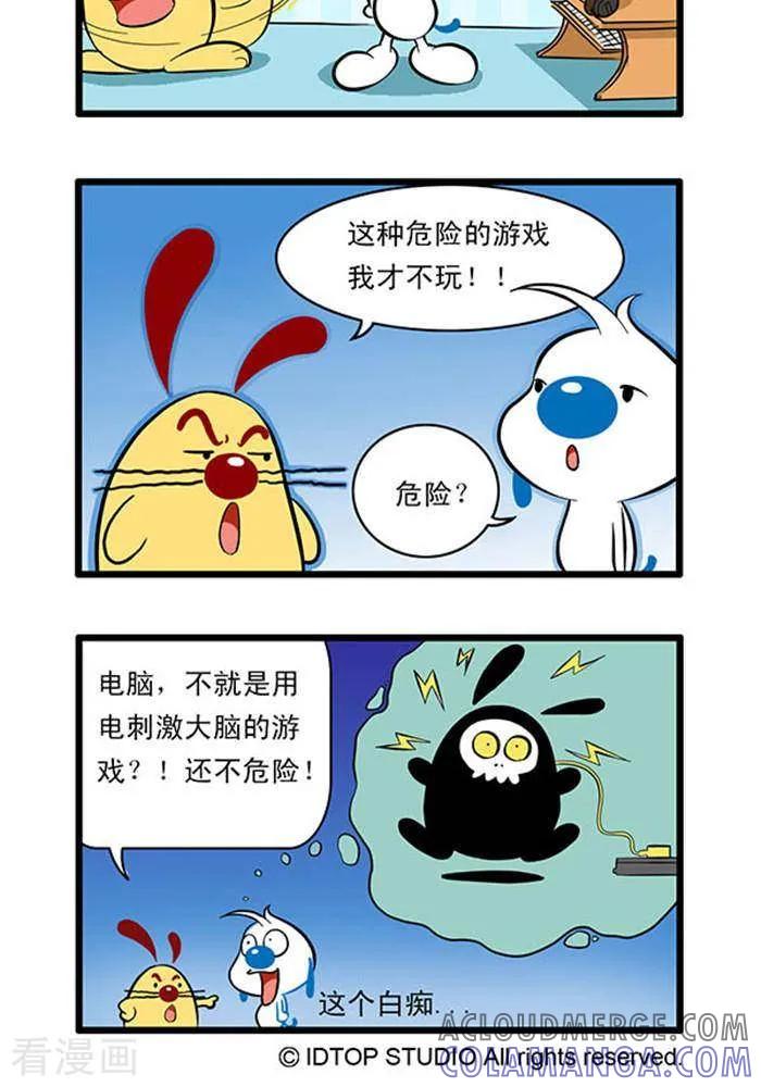 《辛巴狗海洋大冒险》辛巴狗俏皮漫画163 第2页