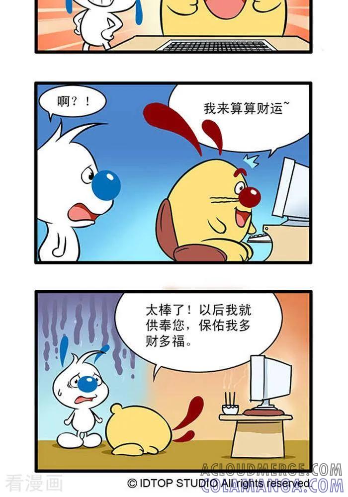 《辛巴狗海洋大冒险》辛巴狗俏皮漫画164 第2页