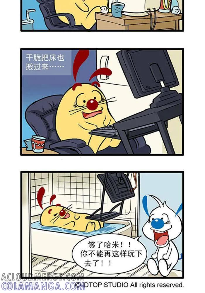 《辛巴狗海洋大冒险》辛巴狗俏皮漫画165 第2页
