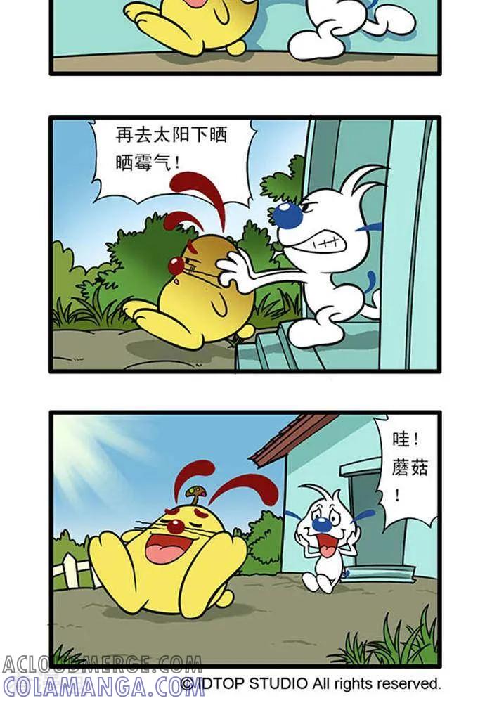 《辛巴狗海洋大冒险》辛巴狗俏皮漫画166 第2页