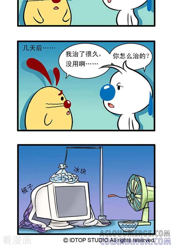 《辛巴狗海洋大冒险》辛巴狗俏皮漫画167 第2页