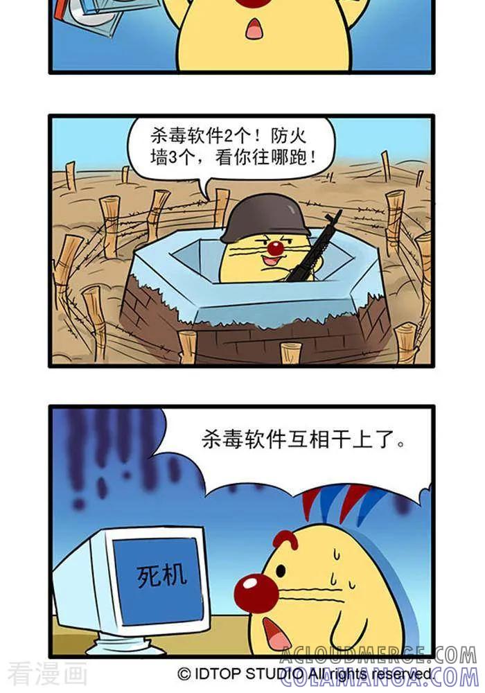 《辛巴狗海洋大冒险》辛巴狗俏皮漫画168 第2页
