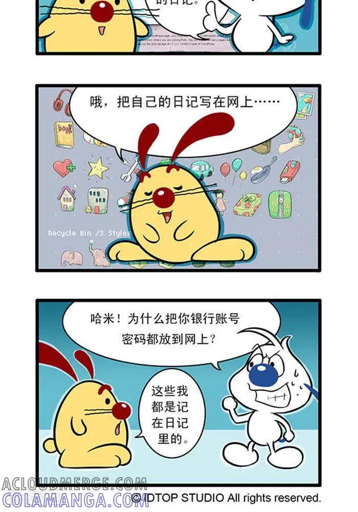 《辛巴狗海洋大冒险》辛巴狗俏皮漫画169 第2页