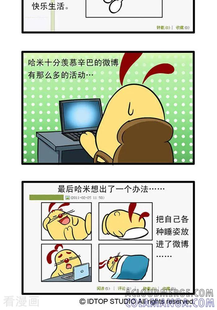 《辛巴狗海洋大冒险》辛巴狗俏皮漫画171 第2页