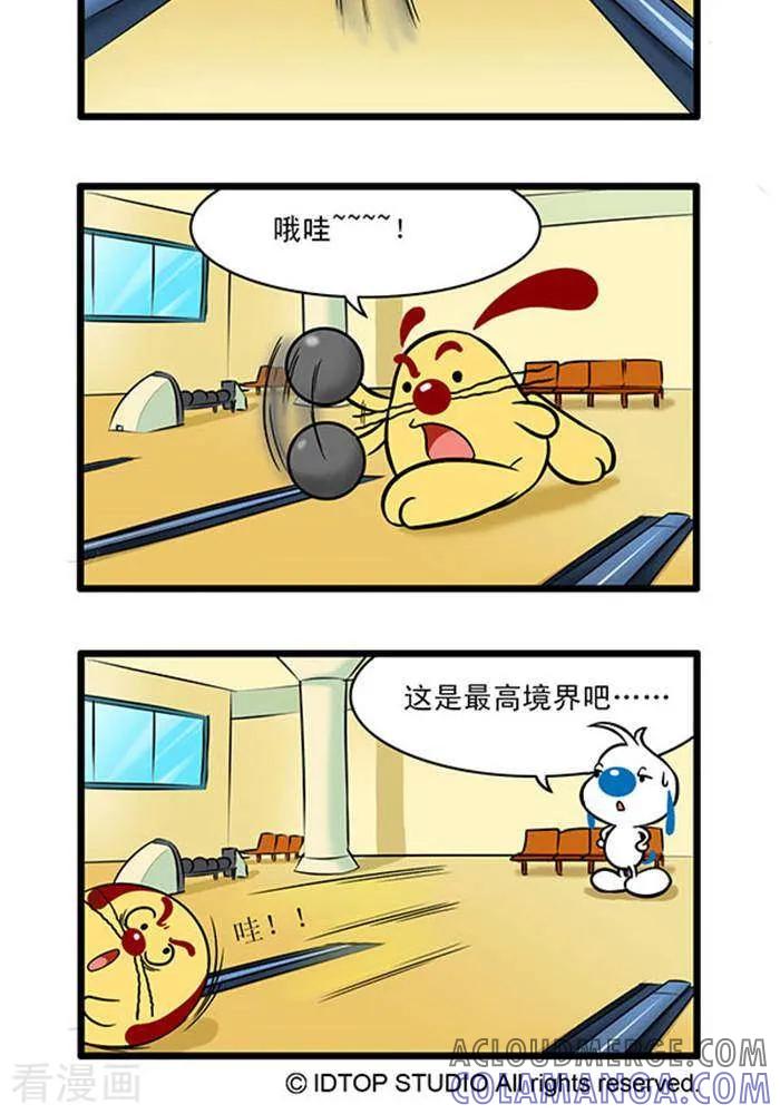 《辛巴狗海洋大冒险》辛巴狗俏皮漫画172 第2页