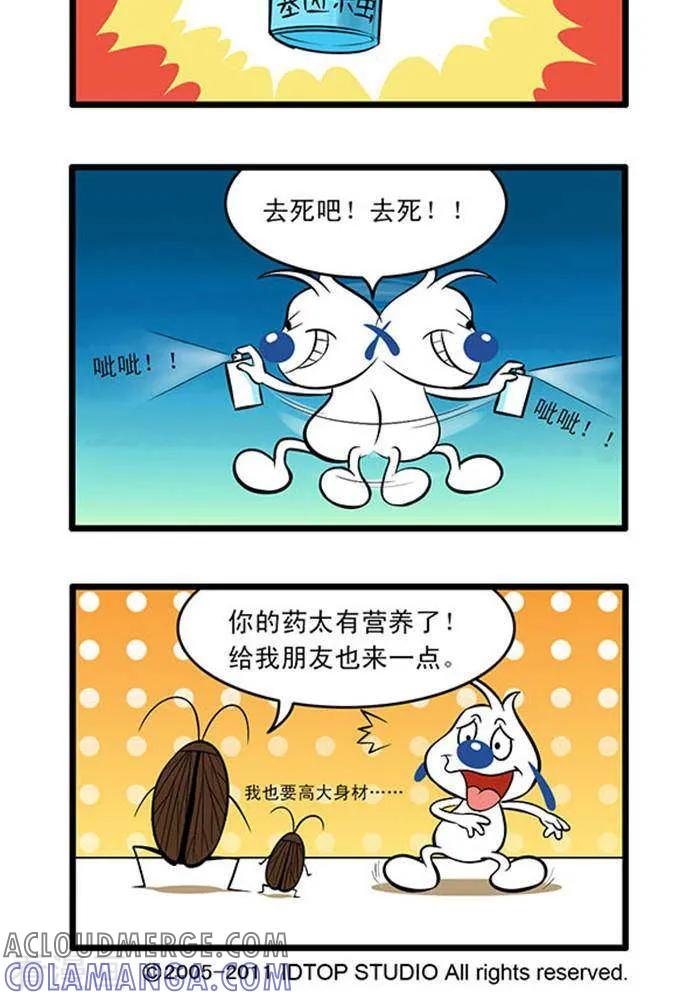 《辛巴狗海洋大冒险》辛巴狗俏皮漫画173 第2页