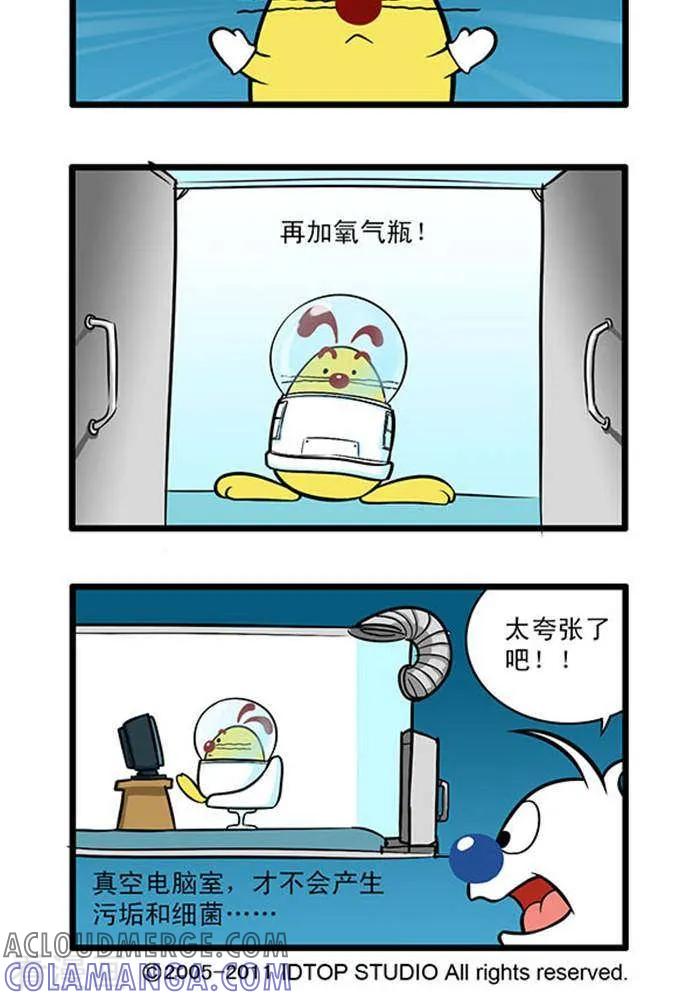 《辛巴狗海洋大冒险》辛巴狗俏皮漫画177 第2页