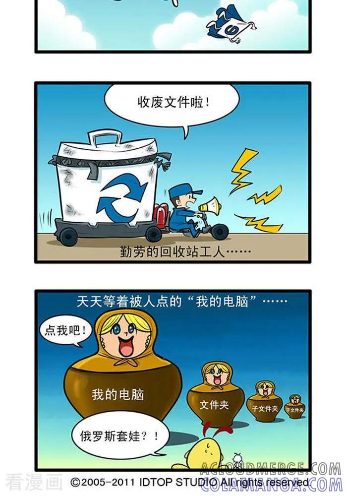 《辛巴狗海洋大冒险》辛巴狗俏皮漫画180 第2页