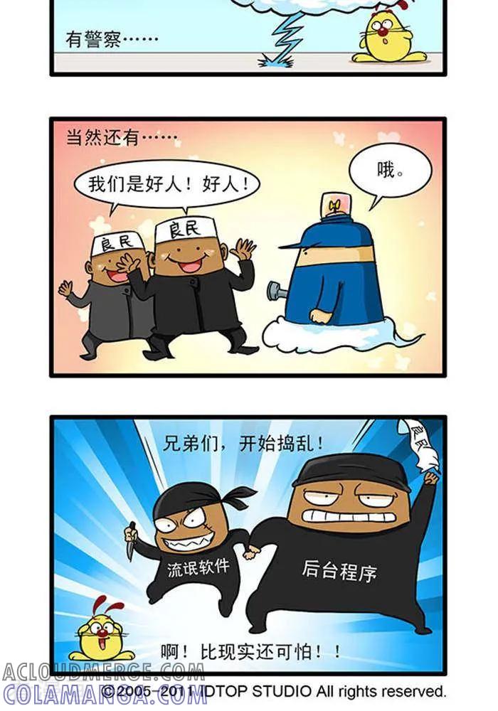 《辛巴狗海洋大冒险》辛巴狗俏皮漫画181 第2页