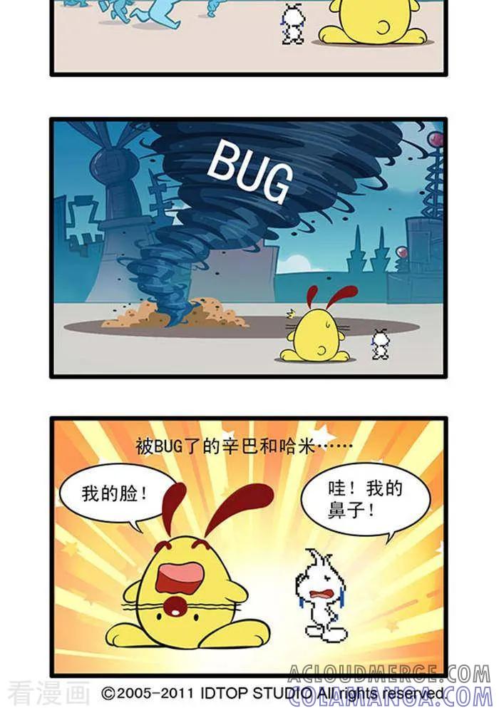 《辛巴狗海洋大冒险》辛巴狗俏皮漫画182 第2页