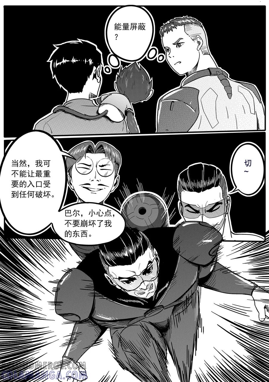 《千穹》第25话 谜语 第7页