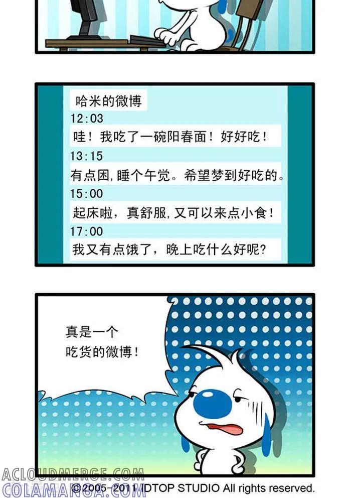 《辛巴狗海洋大冒险》辛巴狗俏皮漫画183 第2页