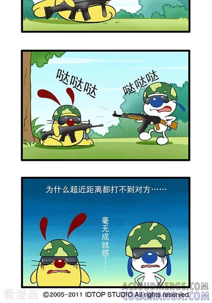 《辛巴狗海洋大冒险》辛巴狗俏皮漫画185 第2页