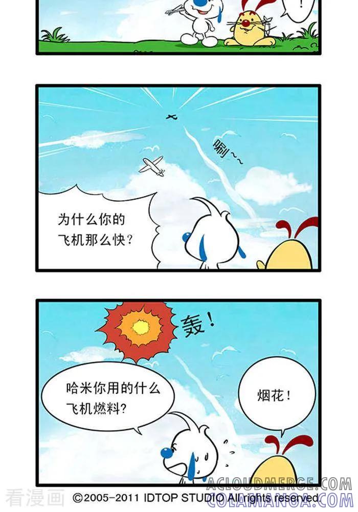 《辛巴狗海洋大冒险》辛巴狗俏皮漫画186 第2页