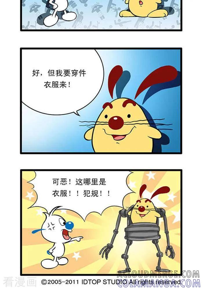 《辛巴狗海洋大冒险》辛巴狗俏皮漫画188 第2页