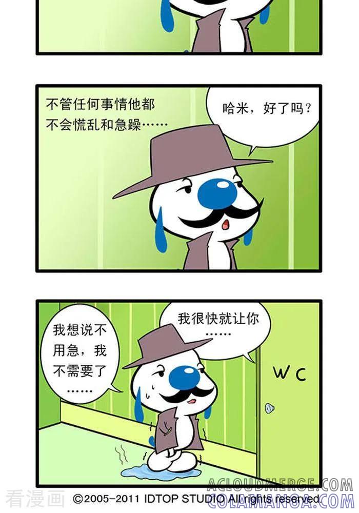 《辛巴狗海洋大冒险》辛巴狗俏皮漫画191 第2页