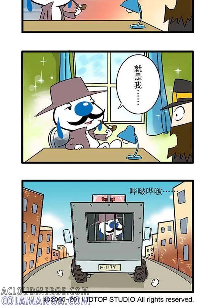 《辛巴狗海洋大冒险》辛巴狗俏皮漫画192 第2页