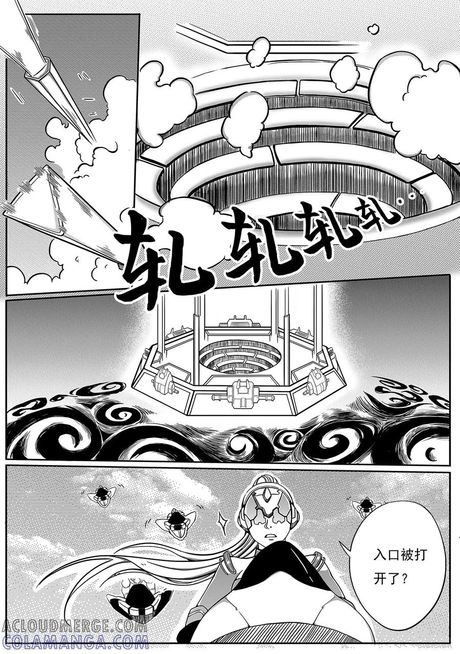 《千穹》第26话 破解 第10页