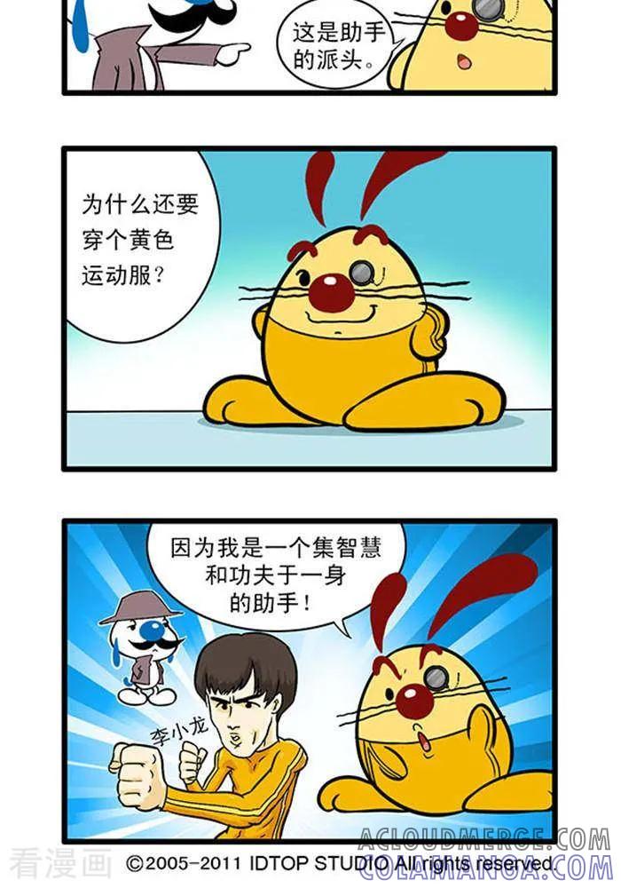 《辛巴狗海洋大冒险》辛巴狗俏皮漫画193 第2页