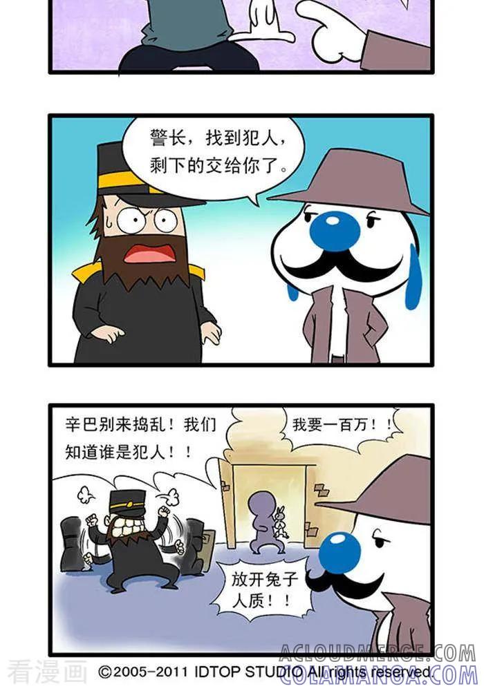 《辛巴狗海洋大冒险》辛巴狗俏皮漫画194 第2页