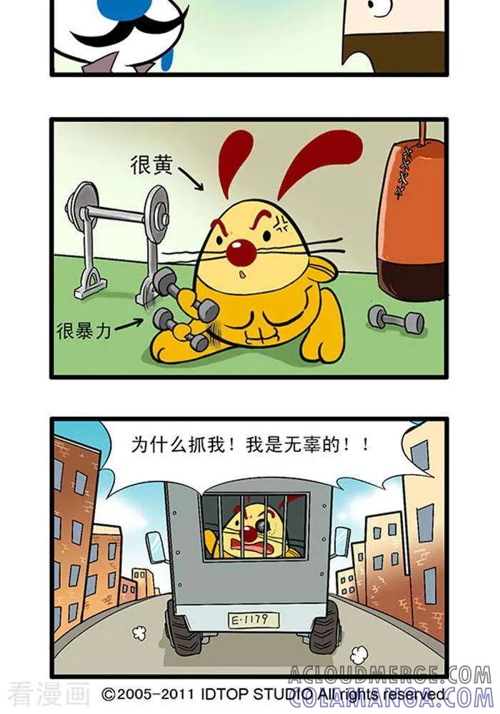 《辛巴狗海洋大冒险》辛巴狗俏皮漫画195 第2页