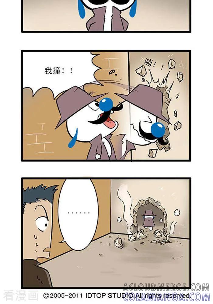 《辛巴狗海洋大冒险》辛巴狗俏皮漫画197 第2页