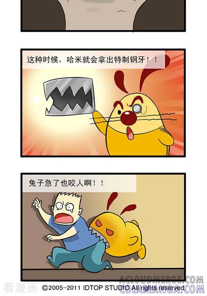 《辛巴狗海洋大冒险》辛巴狗俏皮漫画198 第2页