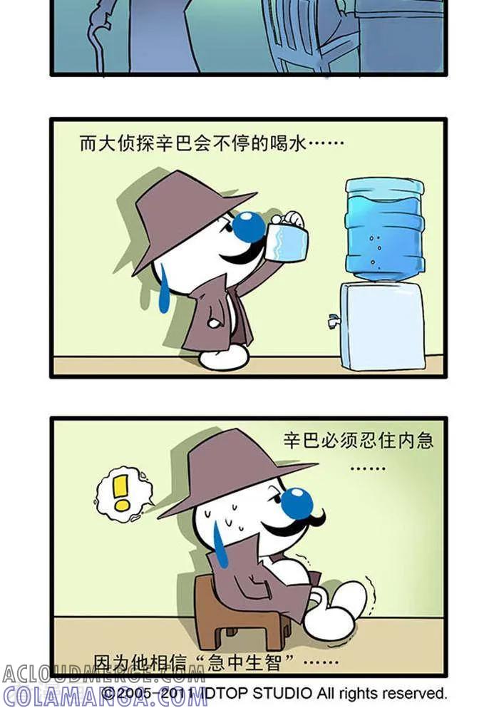 《辛巴狗海洋大冒险》辛巴狗俏皮漫画199 第2页