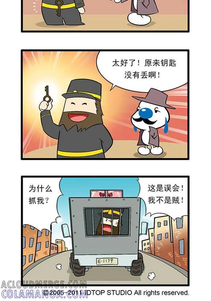 《辛巴狗海洋大冒险》辛巴狗俏皮漫画200 第2页