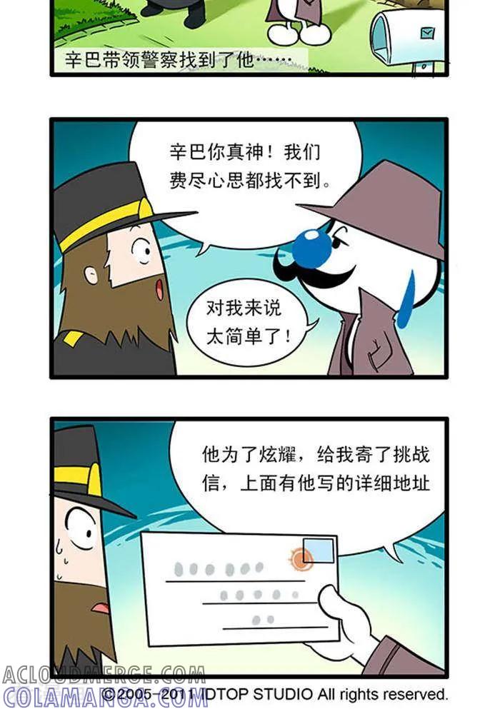 《辛巴狗海洋大冒险》辛巴狗俏皮漫画201 第2页