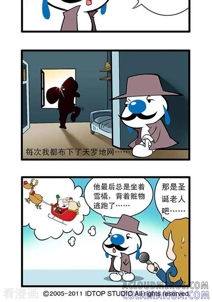 《辛巴狗海洋大冒险》辛巴狗俏皮漫画202 第2页